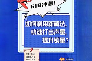 都不准！半场锡安9中3拿10分有4失误3犯规 英格拉姆12中4得11分